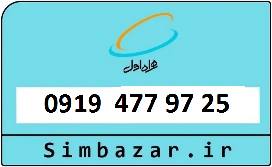 خرید سیمکارت