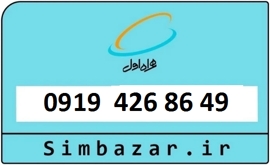 خرید سیمکارت