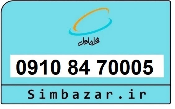 خرید 0910