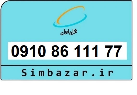 خرید 0910
