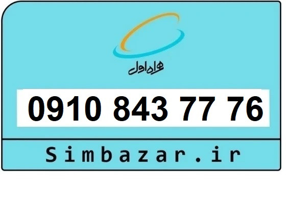 خرید 0910