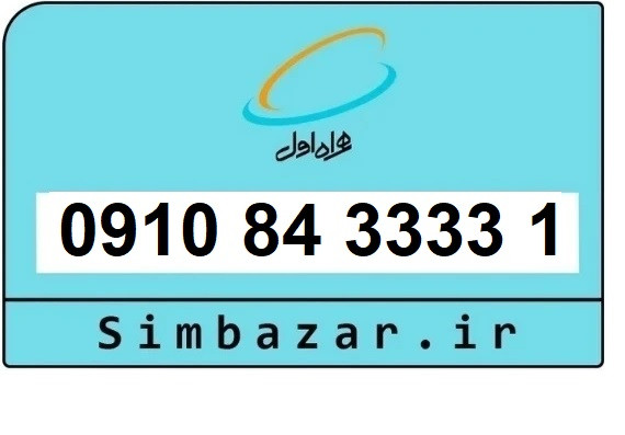 خرید 0910