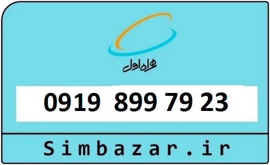 خرید 0919