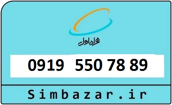 خرید سیمکارت