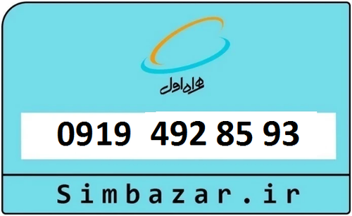 خرید سیمکارت 0919