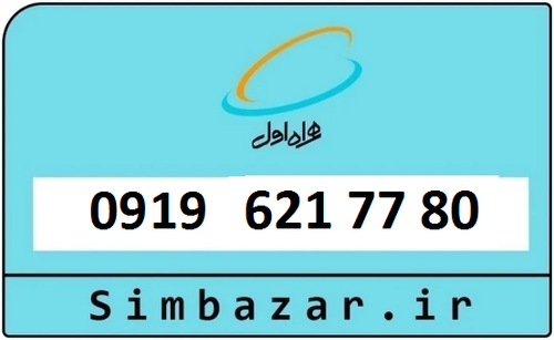 خرید سیم کارت