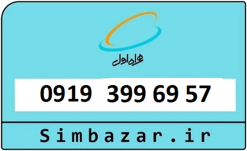 قیمت 0919