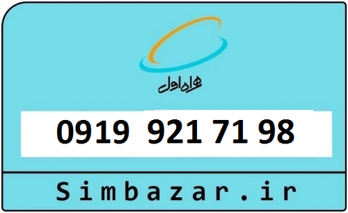 قیمت سیمکارت اعتباری