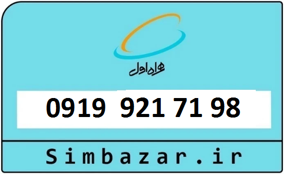 قیمت سیمکارت اعتباری