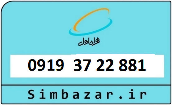 قیمت مناسب سیم کارت اعتباری