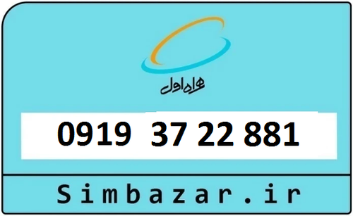 قیمت مناسب سیم کارت اعتباری
