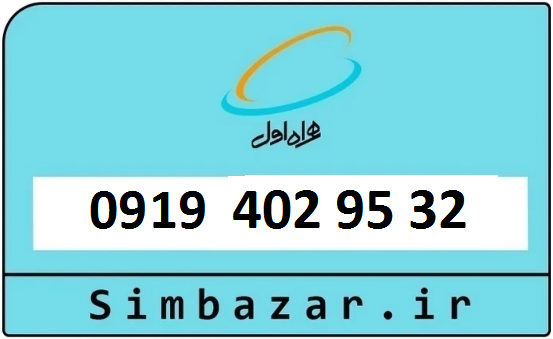 قیمت مناسب سیمکارت
