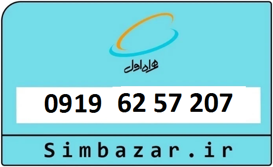 خرید سیمکارت