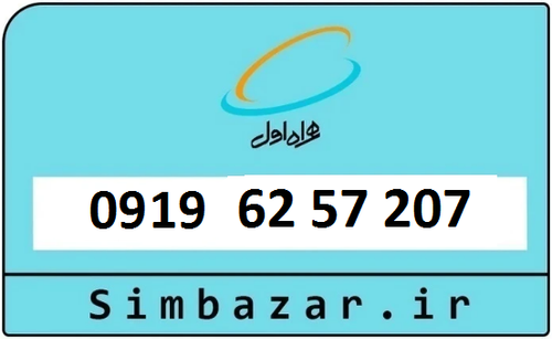 خرید سیمکارت
