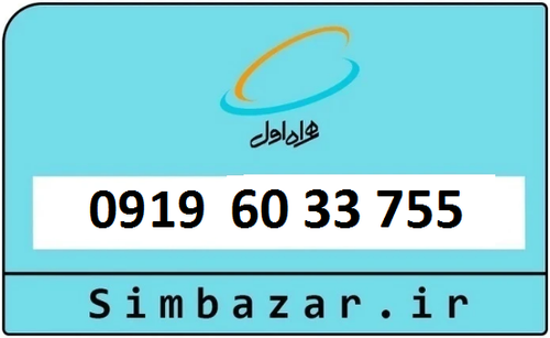 خرید 0919