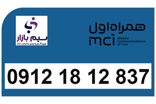 سیم کارت کد یک همراه اول دائمی