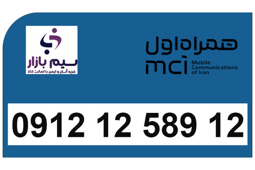 سمیکارت رند 0912 کد یک