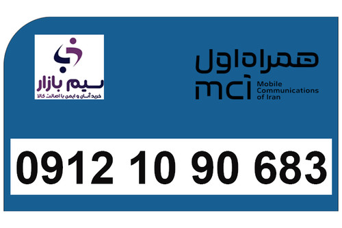 سیمکارت همراه اول کد یک