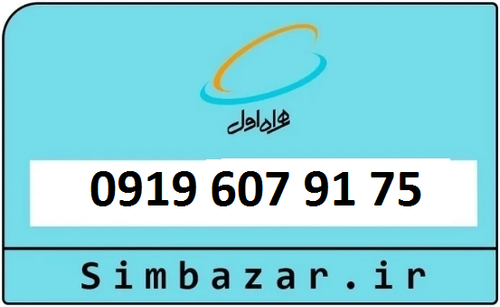 خرید سیم کارت