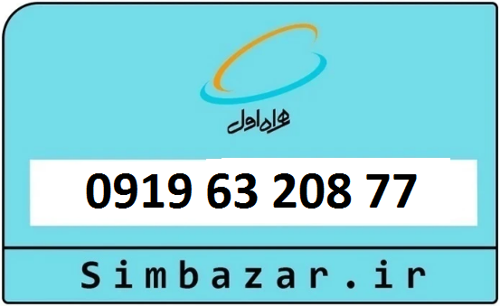 خرید سیم کارت