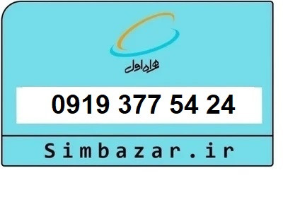 0919 رند