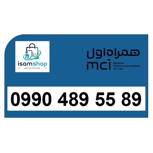 خرید آنلاین سیم کارت همراه اول اعتباری 09904895589 رند| قیمت عالی و تحویل آنی