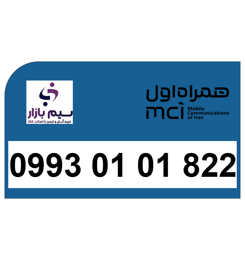 خرید خط رند همراه اول 09930101822 | خط بیزنسی و خاص