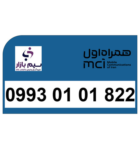 خرید خط رند همراه اول 09930101822 | خط بیزنسی و خاص