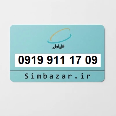 خربد سیم کارت رند 0919