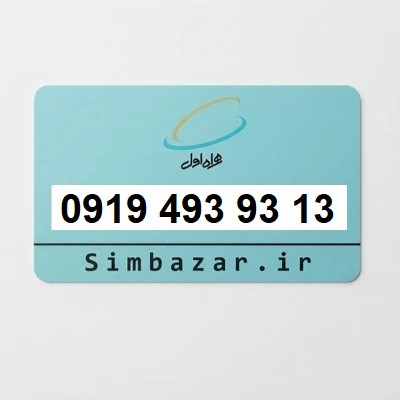 0919 رند