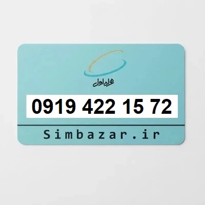 سیم کارت رند 0919