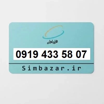 سیمکارت اعتباری