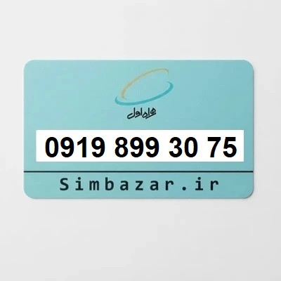 خرید 0919