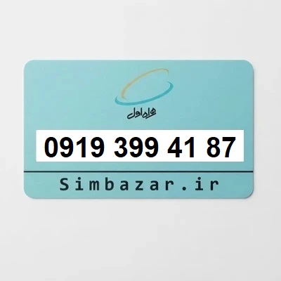 سیم کارت 0919