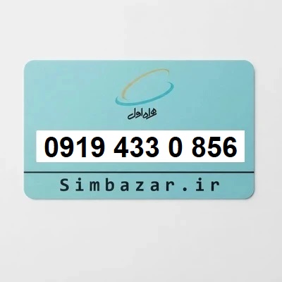 0919 سیم کارت