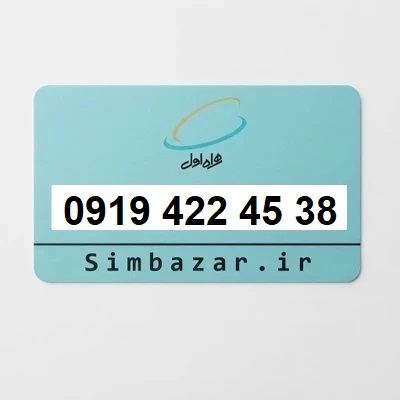 خرید سیم کارت 0919