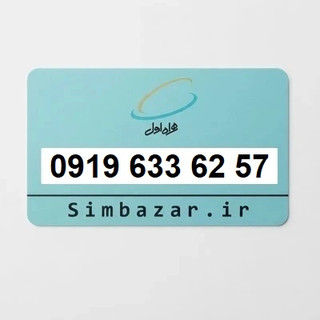 خرید 0919