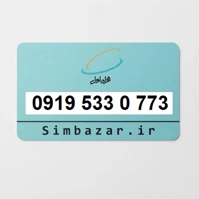 سیم کارت 0919