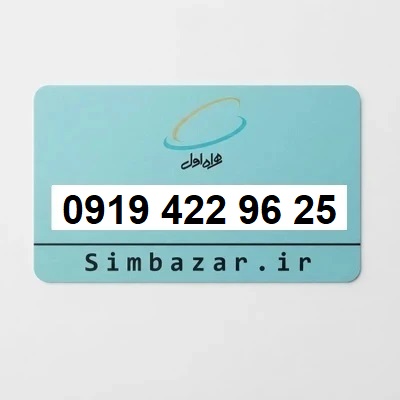 قیمت سیم کارت 09194229625