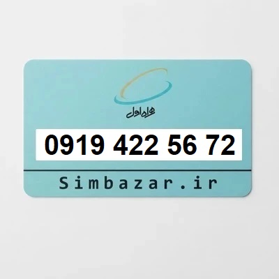 قیمت 09194225672