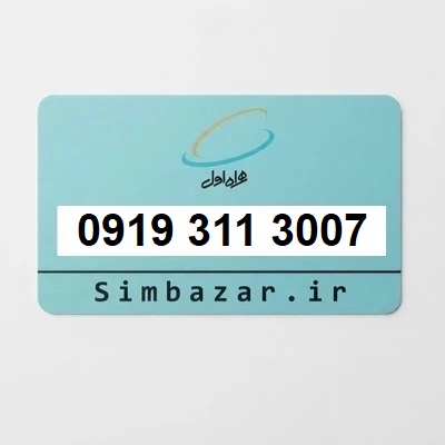 سیم کارت رند 09193113007