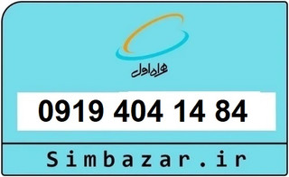 0919 رند