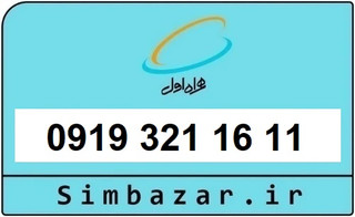 0919 رند